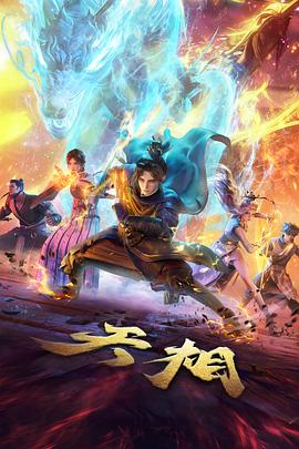 少帅 电视剧 赵一荻 角色剧照